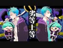 【人力ツイステ】劣/等/上/等【リーチ兄弟】