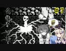 たかいばしょへ…「色のない詩―ウタ―」を一人と一羽がプレイ part7
