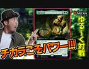 高火力・高打点!!  赤緑ビートダウンが鬼強かった!!!【MTGアリーナ】