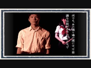 ◆学校であった怖い話　実況プレイ◆part79