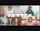【Rlease Time】ハピネスデイ踊ってみた【初投稿】