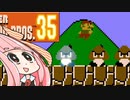 【マリオ35】勝利しないと爆発する妹のために35人バトル #1