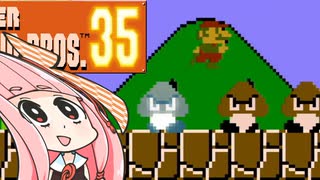 【マリオ35】勝利しないと爆発する妹のために35人バトル #1