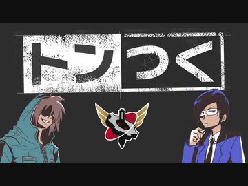 【生放送】トンつく！RE第1回　 2020年9月26日放送【アーカイブ】