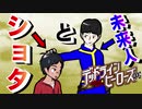 【デッドラインヒーローズRPG】ショタと未来人が夜明けを目指す【TRPGリプレイ】#1