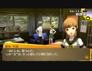 【ペルソナ4 The GOLDEN】出逢いと別れと青春の日々 Part.25【低音実況】