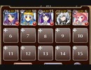 今川義元、現る【千年戦争アイギス 英雄王+皇帝+銀ユニ】