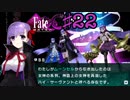 fate/extracccを実況プレイ22