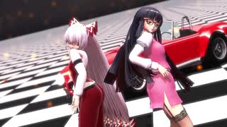 【東方ＭＭＤ】スーツな妹紅＆輝夜　de　Womanizer（改変モデル1080P)