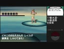 【ポケットモンスターブラック】 プレイ動画 Part47