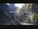 【寡黙なゆっくり実況】新大陸のハンター：0狩【MHW】