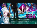 fate/extracccを実況プレイ24