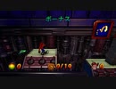 【クラッシュバンディクー3】リンゴ取ったら逝っちゃうクラッシュ君縛りプレイpart7