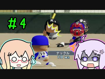 そら先生と野球の精 part4【パワプロ2020栄冠ナイン】