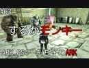 もち子のARK #63 Aberration編【ARK PS4】弦巻マキ＆ゆっくり