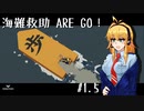 【Stormworks】海難救助 ARE GO! #1.5