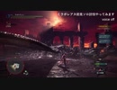 【MHWI】ミラボレアス　初討伐ソロ　火速射ライトボウガン