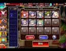 千年戦争アイギス 異界百妖夜行：今川義元､現る【☆3×イベ白以下×ちびなし】