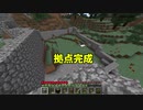 【Minecraft】IC2ex単体攻略part02 拠点完成