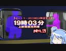 【ゆっくり・VOICEROID朗読実況】19時03分 上野発夜光列車　part.19