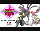 【実況対戦】フレンズとの第五回バトル大会をレポする回　２