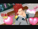 【MMDヒロアカ】惑星ループ【切島鋭児郎誕生祭2020】