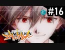 【実況Part16】初めてはじめた 新世紀 エヴァンゲリオン2