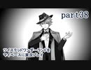 ツイステッドワンダーランドをマイペースに実況プレイ　part38
