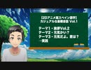 【2Dアニメ版スペイン語学】カジュアルな基礎会話 (気軽な挨拶)第２課
