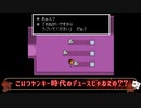 【ツイステ偽実況】エーデュースがUNDERTALEをプレイ【Part1】