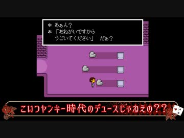【ツイステ偽実況】エーデュースがUNDERTALEをプレイ【Part1】