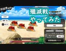【ダンメモ#63】パーティー組み方わからぬ…