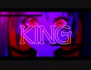 【MMD】KING【色違い初音ミク自作モデル】