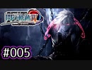 #005 軌跡好きの【閃の軌跡Ⅳ】実況だよ