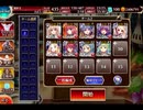 千年戦争アイギス 異界百妖夜行：天下分け目の大演習【☆3×イベ白以下×ちびなし】