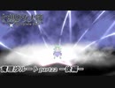 【魔理沙ルート】東方にわかが幻想少女大戦コンプリートボックス実況してみた 【part22 －後編－】