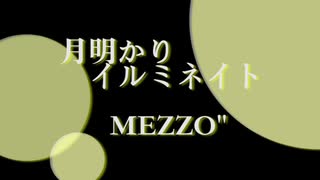 【MEZZO"】月明かりイルミネイト　クラリネットで演奏してみた【IDOLiSH7】