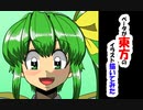 ベータが東方のイラスト描いてみた　大妖精