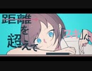 【初音ミク】Dear your Voice（オリジナル）
