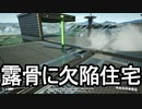 【Satisfactory】ありきたりな惑星工場#45【ゆっくり実況】