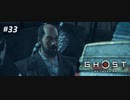 【実況】故郷を取り戻し守り抜く旅へ【Ghost of Tsushima】 part33