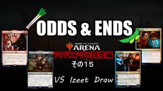 ODDS & ENDS その15 Rakdos Aggro調整編