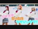 【ʚCieLɞ】ダイスキだったらダイジョウブ！【踊ってみた