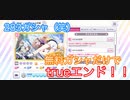 【シャニマス】283ガシャ＋10連ガシャのカードだけでtrueエンド！！【芹沢あさひ】前編