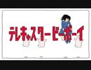 テレキャスタービーボーイ(long_ver.)/NeIRo