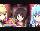 にわかヤローと珍道中！【このすば！希望の迷宮と集いし冒険者たち】　22