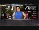 ミステリー実況プレイ＃9　【√Letter Last Answer】