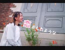 【えりすん】恋をしたような　踊ってみた【ソロ初投稿】