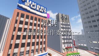 [Minecraft]VOICEROID創掘祭Ⅲ 澤口シグレ視点OP[VOICEROID創掘祭]