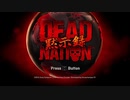全然知らないゾンビ倒すゲーム Dead Nation-黙示録- Part.1